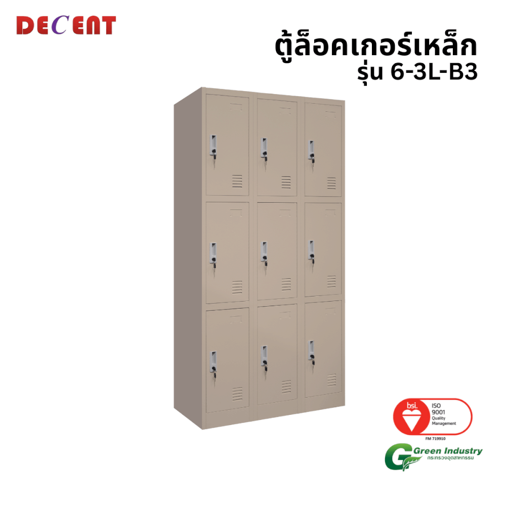 ล็อคเกอร์เหล็ก 9 ช่อง DECENT รุ่น 6-3L-B3 สีครีม 91.7ซม._0